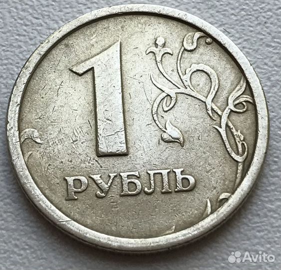 1 рубль 1997. широкий кант