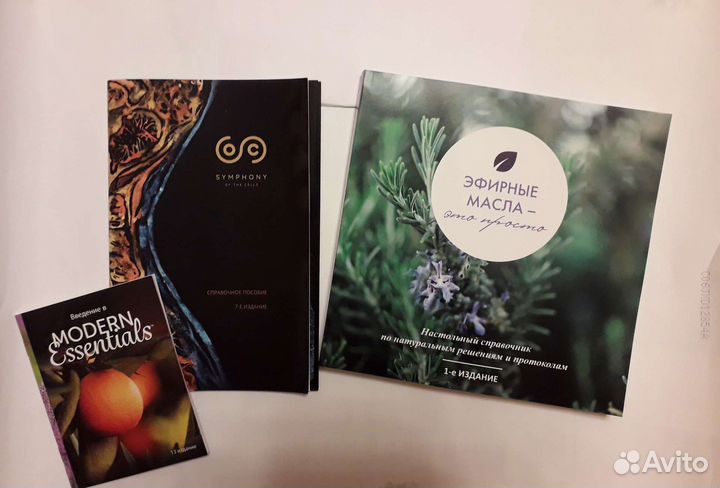 Эфирные масла - это просто, Симфония клеток