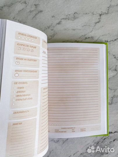 Книга для записи кулинарных рецептов новая