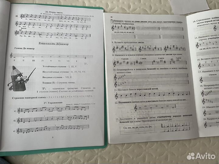 Тетрадь и учебник по сольфеджио 1 класс