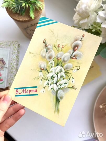 Открытка 8 марта, советская, СССР