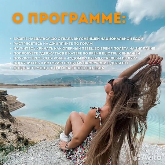 Семейный тур в Дагестан на 5 дней