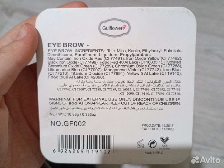 Тени для бровей