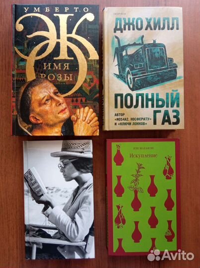 Зарубежная проза