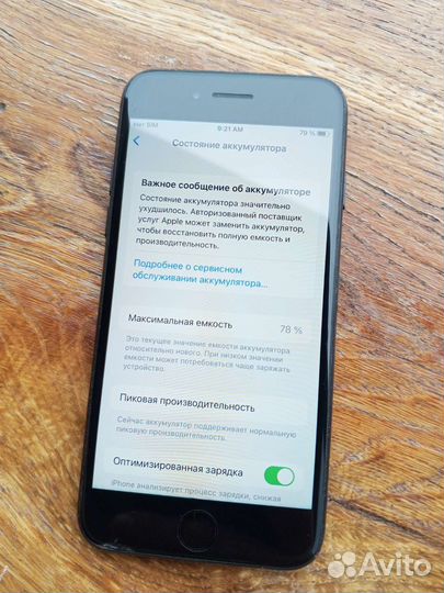 Телефон iPhone 7 32gb