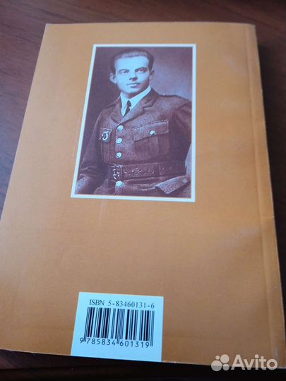 Экзюпери Военный пилот Pilote de Guerre