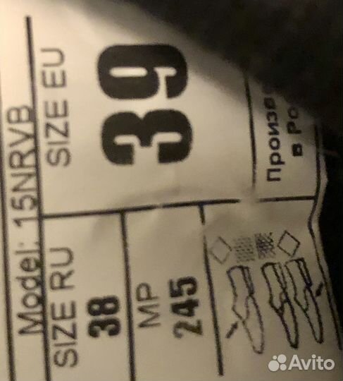 Лыжные ботинки Nordway размер 38(EU 39) NNN