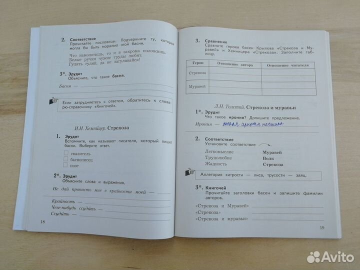 Рабочая тетрадь Литературное чтение 4 класс