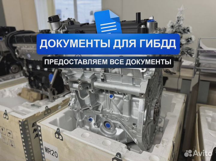 Двигатель MR20 Ниссан Сентра 2.0