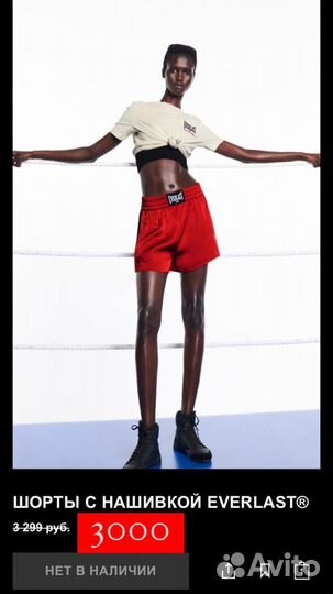 Шорты красные everlast zara xs