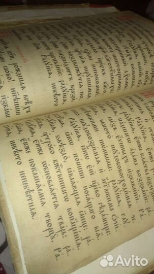 Церковные старинные книги