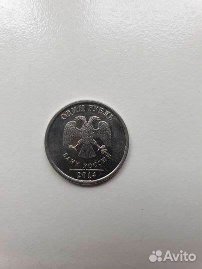 Монета 1 рубль 2014 года