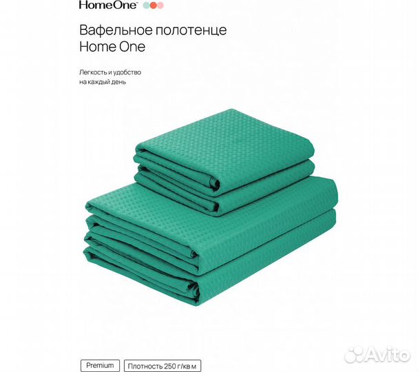 Комплектполотенецвафельныхhomeone45х70(2шт),80х150