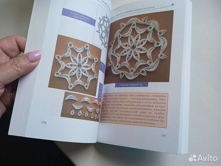 Книги по рукоделию