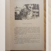 В.Г.Короленко %22Слепой музыкант%22
