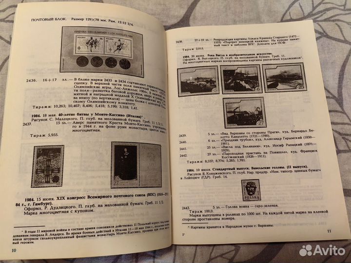 Каталог почтовых марок республики Польша