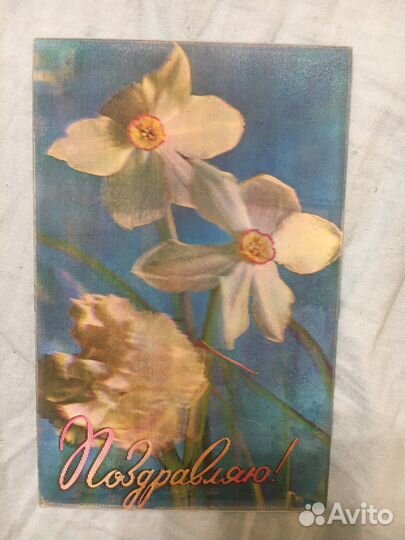 Голографические открытки