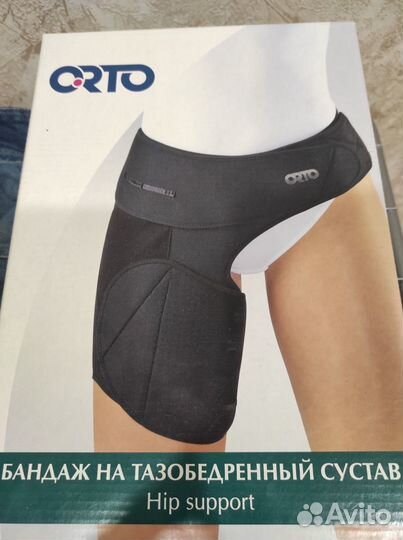 Приспособление для фиксации тазобедренного сустава