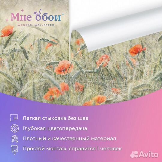 Дизайнерские фотообои 