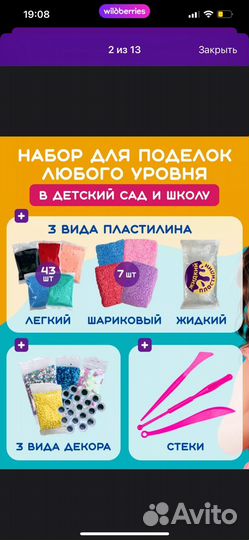 Пластилин мягкий