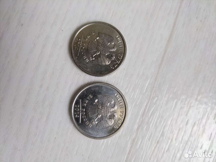 Монета 1рубль 2014г