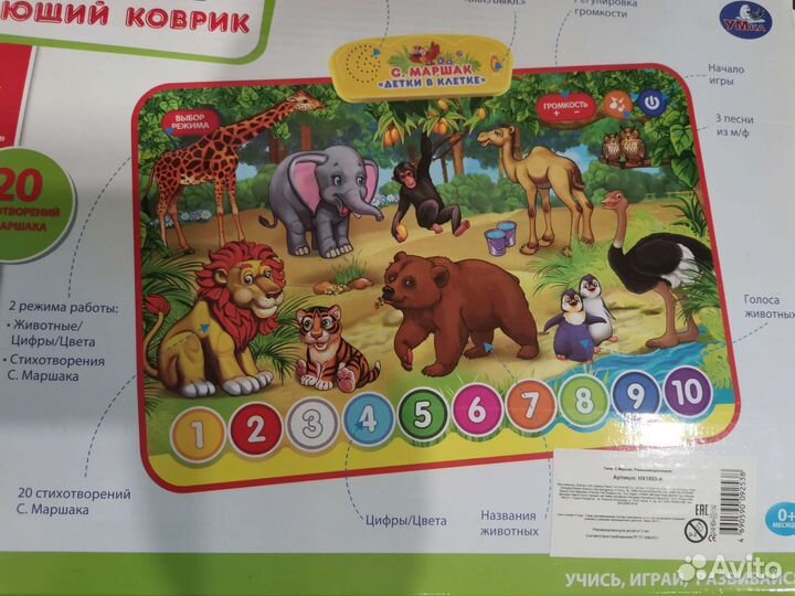 Развивающий коврик