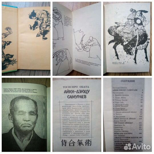 Рукопашный бой Смерш. Анатолий Тарас