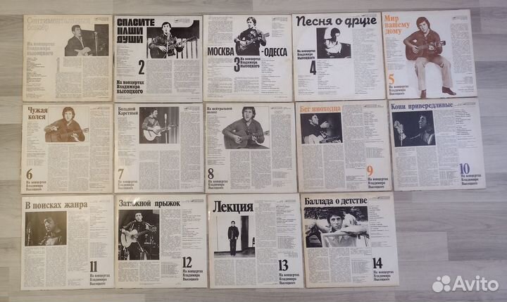 Виниловые пластинки Высоцкий 14 шт