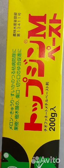 Топсин М/Топпуджин (Япония) фунгицид