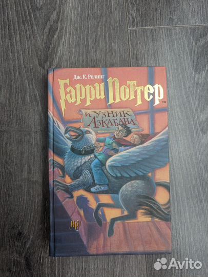 Книги Гарри Поттер