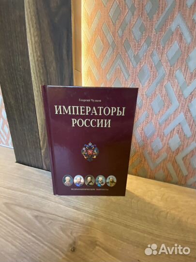 Императоры России.Монархи России