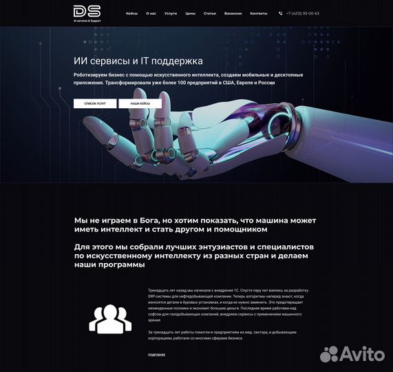 Менеджер по рекламе, маркетолог