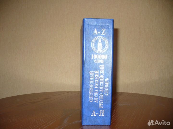 Словарь англо-русский, русско-английский100 000сл