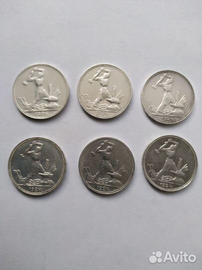 Один полтинник 1924г