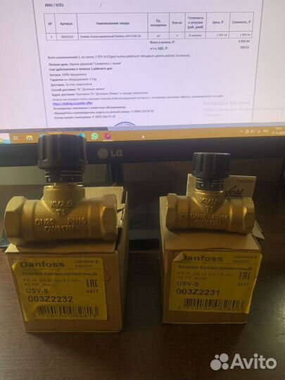 Клапан балансировочный danfoss