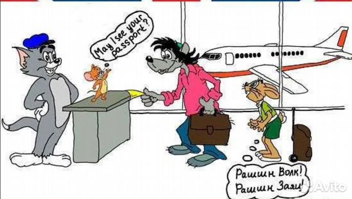 Репетитор по английскому