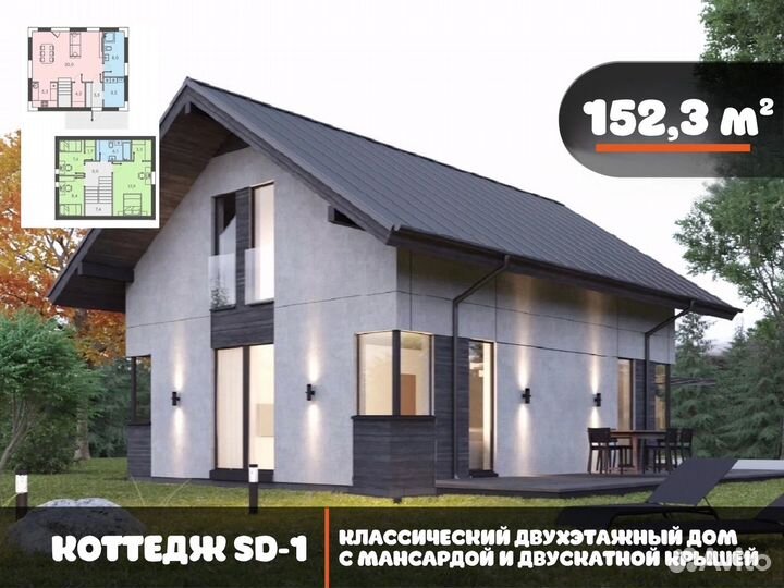 Архитектурное проектирование домов