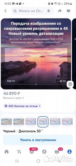 Телевизоры со SMART tv 50 дюймов