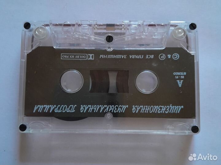 Аудиокассета ретро лицензия музыка ретро кассета