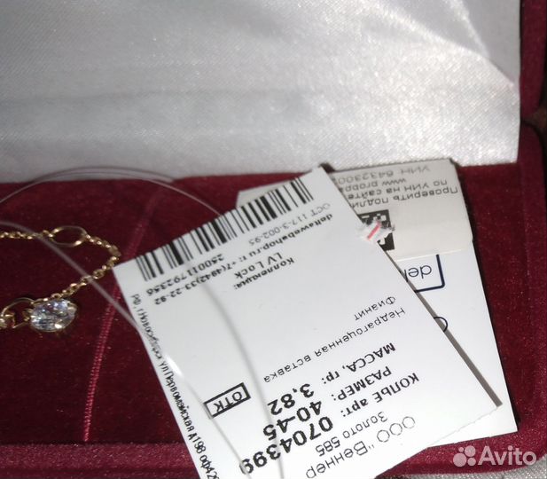 Золотая цепь