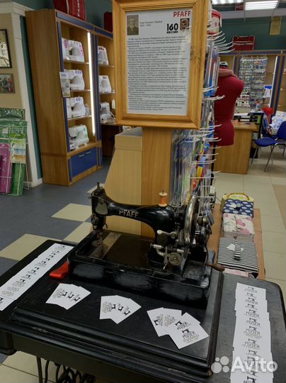 Музей Старинных швейных машин