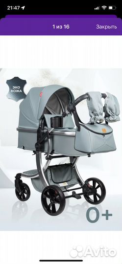 Коляска 2 в 1 farfello