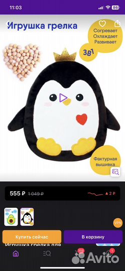 Игрушки для малыша