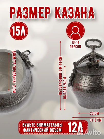 Афганский казан