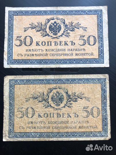 Боны,расчетные и казначейские знаки