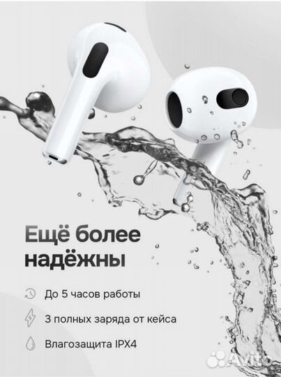 Беспроводные наушники
