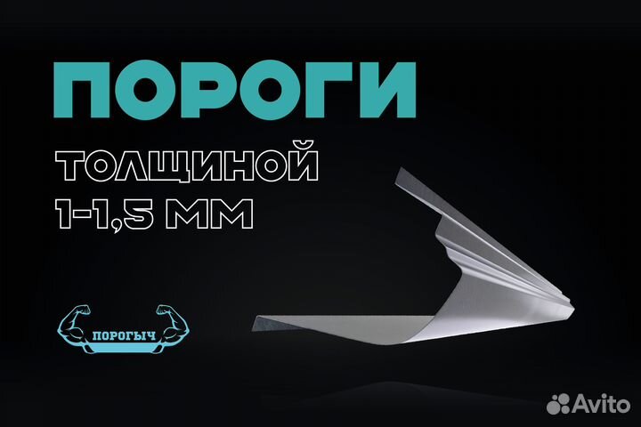 Левый порог Chrysler Pacifica