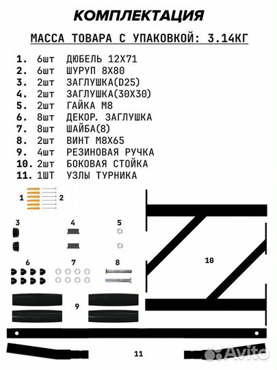 Турник настенный новый