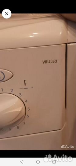 Стиральная машина