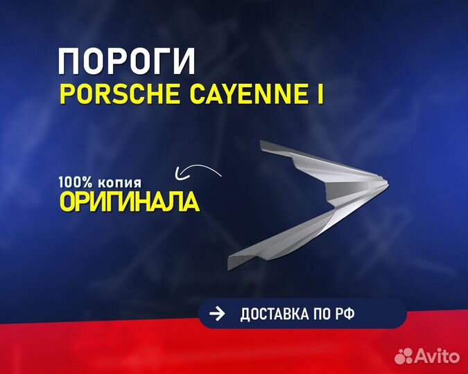 Пороги на Porsche Cayenne 955 957 (Порш Кайен)